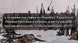 Они против Ислама