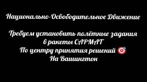 Пробуждайся Народ! Песня НОД (Жбанов Михаил)