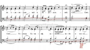 МИЛОСТЬ МИРА, Сербская -Басовая партия