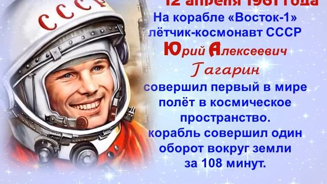 "Полет к звездам" смотреть онлайн