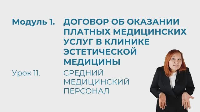 Мединские сестры по косметологии