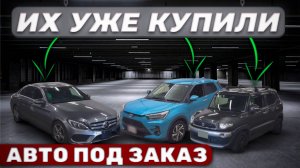 За один день купили 3 авто TOYOTA RAIZE, SUZUKI XBEE, MERCEDES BENZ C-CLASS.