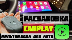 Car Play Changan Geely Cherry Omoda Gac Exeed  Jaecoo