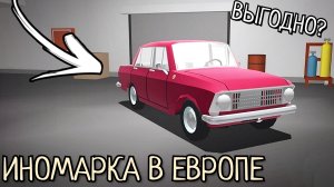 Пригнал советскую тачку на продажу! Это очень выгодно? Ретро гараж!