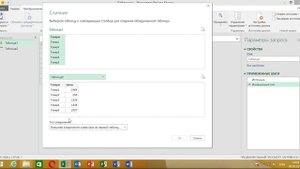 КАК СВЕСТИ ДАННЫЕ(АНАЛОГ ВПР) ИСПОЛЬЗУЯ Power Query