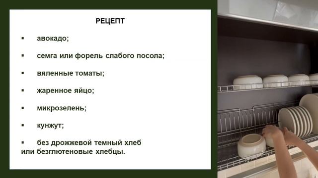 Полезные бутерброды от нутрициолога Ольги Земляковой