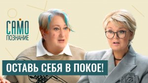 Как не начинать новую жизнь с нового года и быть счастливым? Психолог Татьяна Мужицкая