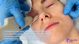 Омоложение глаз на аппарате Neogen