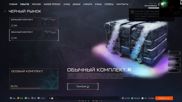 УФ УФ HK P30 Метель и Тактический топор Метель Черный рынок Warface ВолчицаЦарица ARpaniTa