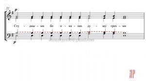 ПОКАЯНИЯ ОТВЕРЗИ МИ, И. Денисова - Теноровая партия