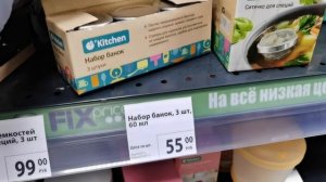 Побежала в ФИКСПРАЙС за новой коллекцией- ЗИМНИЙ ПРОВАНС.