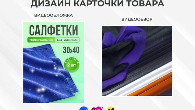 Видеообложка для маркетплейсов