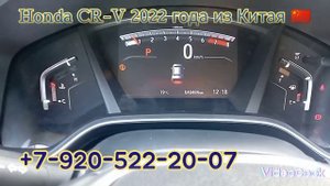 Русификация приборной панели Honda CR-V 2022 года из Китая🇨🇳
