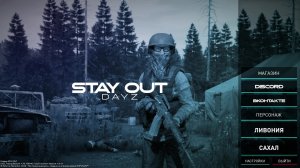 DAYZ убиваем все и всех