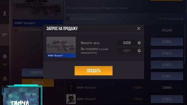 Раздача скинов за 0,03,набор в клан,играю 1 на 1 смотреть онлайн