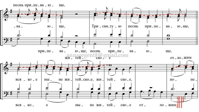 ХЕРУВИМСКАЯ ПЕСНЬ, Еленинская перел. Ситникова - Сопрановая партия