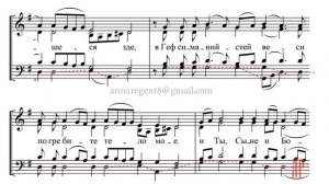 СВЕТИЛЕН УСПЕНИЯ БОГОРОДИЦЫ✨напев КИЕВО-ПЕЧЕРСКОЙ ЛАВРЫ - Басовая партия