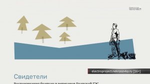 Слушатели радио «Шансон в Братске» узнают о грандиозном проекте, посвящённом Братской ГЭС