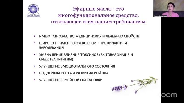 Эфир Детская ароматерапия