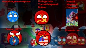 Альтернативное  прошлое с 1815 | 3 Сезон | 30 Серия | Финал