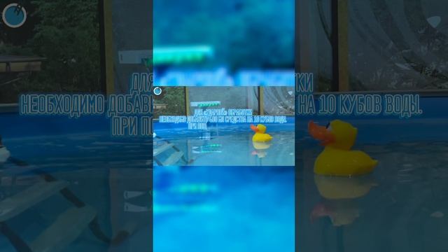 Дозировка средства против водорослей АЛЬГИЦИД - WELLNESS THERM #обзор