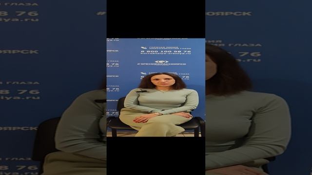 Отзыв о лазерной коррекции зрения в клинике "Зрение Красноярск", 88001009876