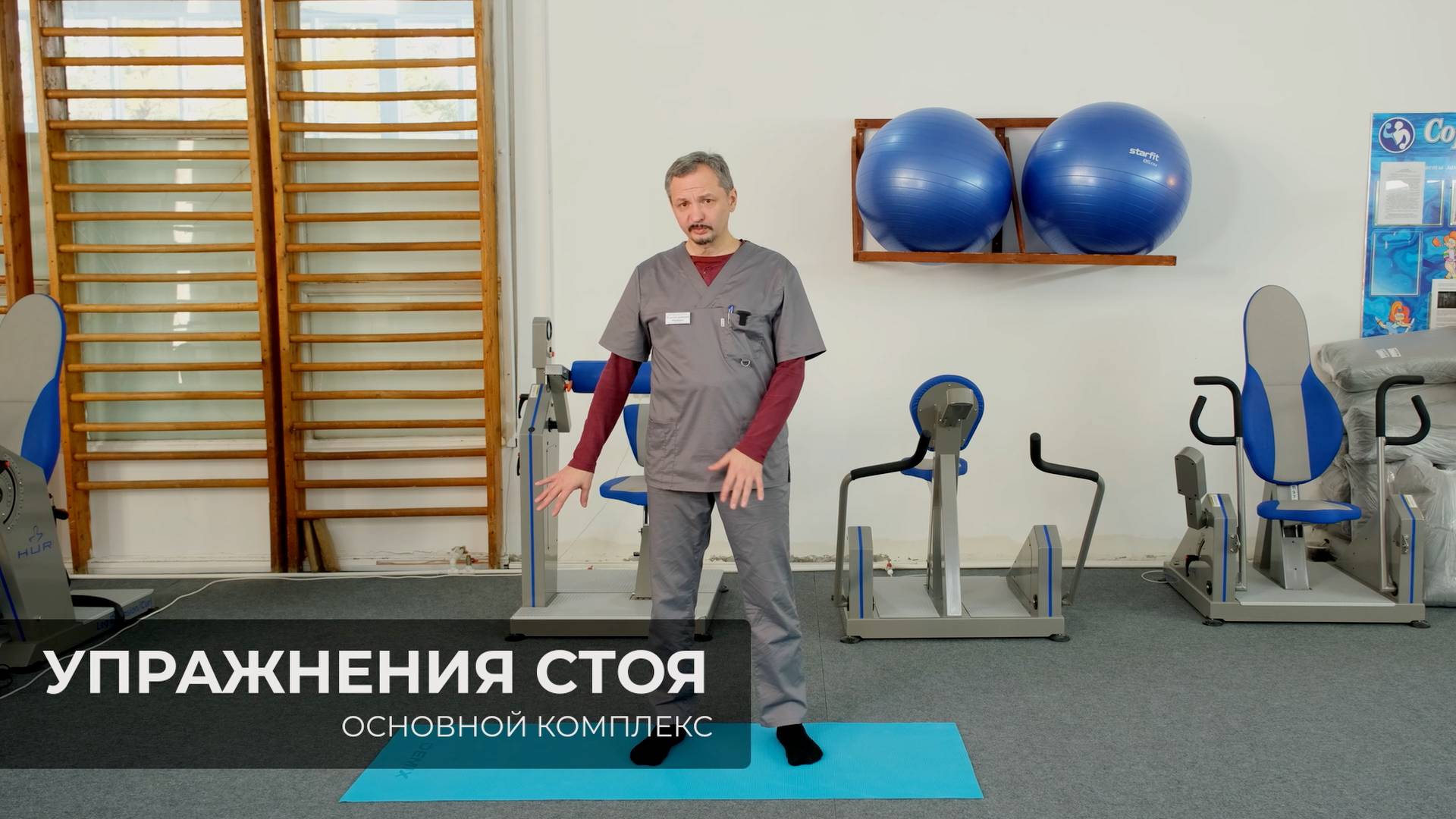 Комплекс для улучшения гибкости позвоночника.
