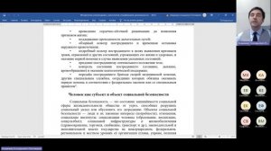 КК Казаки,Роспотребнадзор практика-Консультация_3