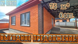 Выгодное предложение! Белореченский район! ЦЕНА: 6 500 000 р.