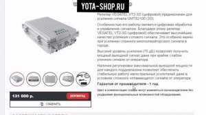 Усилитель сотовой связи сложности настройки GSM репитера и репитера 3G / 4G LTE