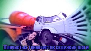 Винтаж - Ева, но это Говновоз (Udio AI Cover).