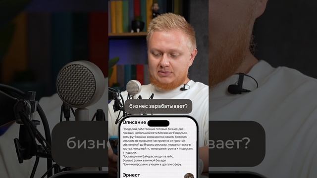 Готовый бизнес на кроссовках: СТОИТ ПОКУПАТЬ или нет? #бизнес #заработок #прибыль смотреть онлайн