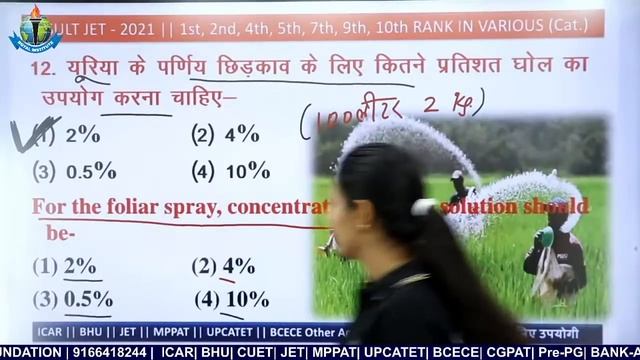 GENERAL AGRICULTURE | महत्वपूर्ण प्रश्नोतरी | किसमें कितना है दम SEASON #02 |ROYAL INSTITUTE UDAIPU