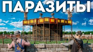 Denis Channel_ ПАРАЗИТЫ! Как мы довели огромный ЯПОНСКИЙ клан в Раст/Rust