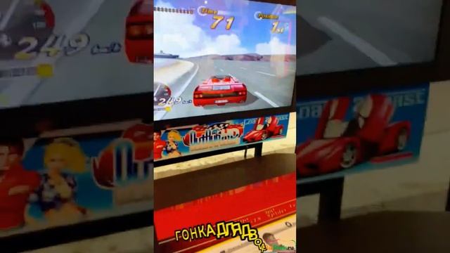 Развлекательный игровой аппарат «Симулятор Авто гонки»