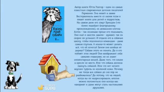 Собаки смотреть онлайн