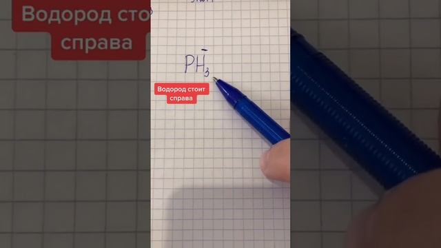 Химия. Не допускай ошибку! #химия #репетиторпохимии #химия8класс #огэпохимии #пригодится