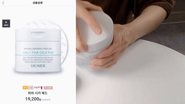🥰피부관리 [탄력]🖤 아무도 물어보지 않았지만 알려 주고싶음🤭❣️ 즉시 효과!!👍