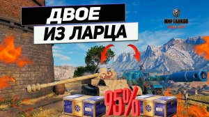 Танки из Коробок ! TS-5 и Rheinmetall Skorpion ! Легендарные Танки из Легендарных Коробок ! 95% !