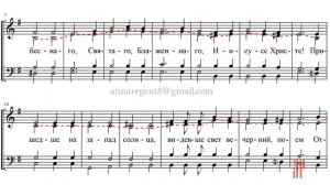 СВЕТЕ ТИХИЙ, Снежинский А.К. - Альтовая партия