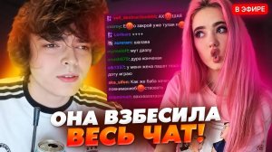 РОСТИКА ЗАСТРИМСНАЙПИЛА ВУМЕН И ВЗБЕСИЛА ВЕСЬ ЧАТ!