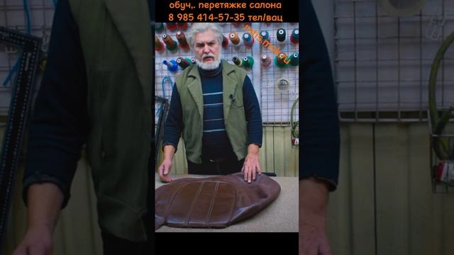 ч.2 шов аэрбэка так делать нельзя.  обучение перетяжке салона