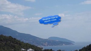 Медведь-гора,Крым