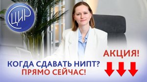 НИПТ. Когда сдавать НИПТ? Акушер-гинеколог ЦИР, Тимофеева Оксана Валерьевна.