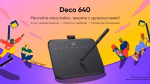 Графический планшет XPPen Deco 640