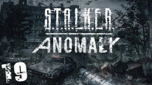 S.T.A.L.K.E.R. Anomaly 1.5 #19. Сюжет Смертный Грех