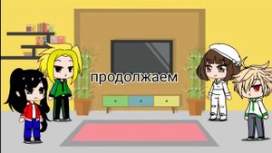 //реакция мга на прошлую жизнь Деку// ( часть 2)