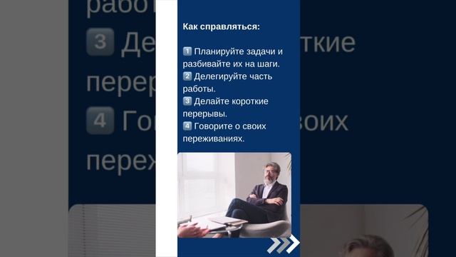 Рабочая тревожность: как справиться?