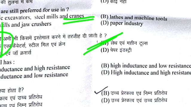 IOCL pipeline division Electrician Solved paper|| Indian oil ITI Electrician paper смотреть онлайн