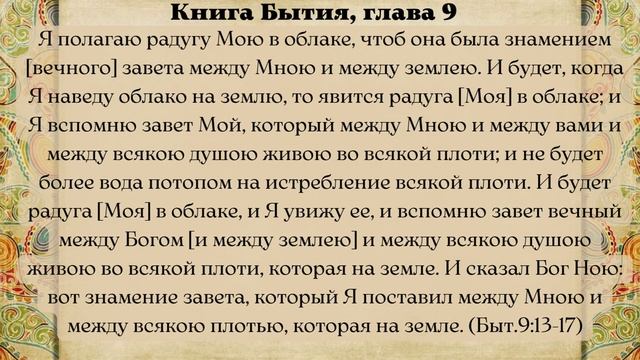 Великопостные чтения 9 апреля 2024 года. Книга Бытия. смотреть онлайн
